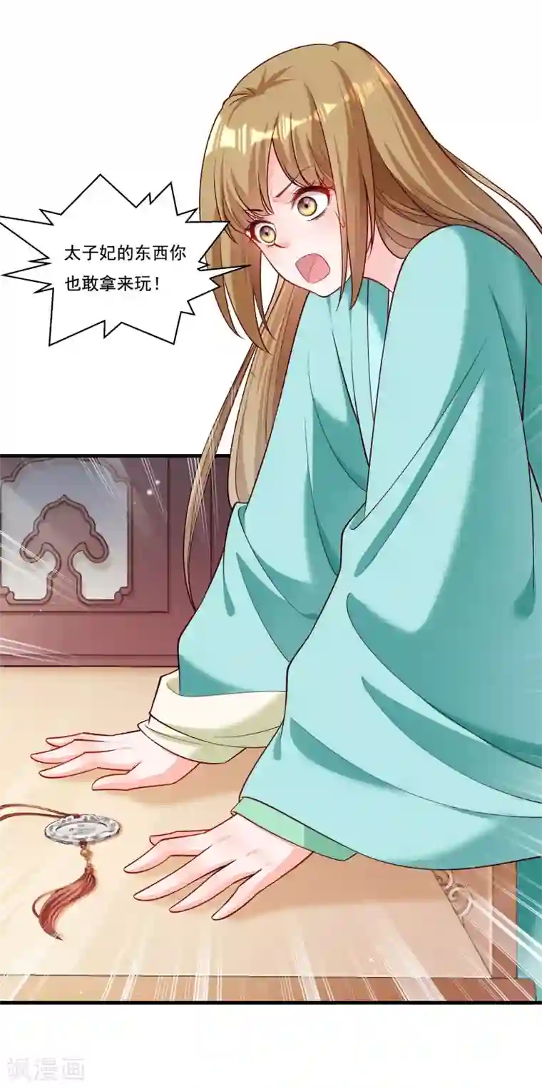 小皇书VS小皇叔第165话 有一腿？