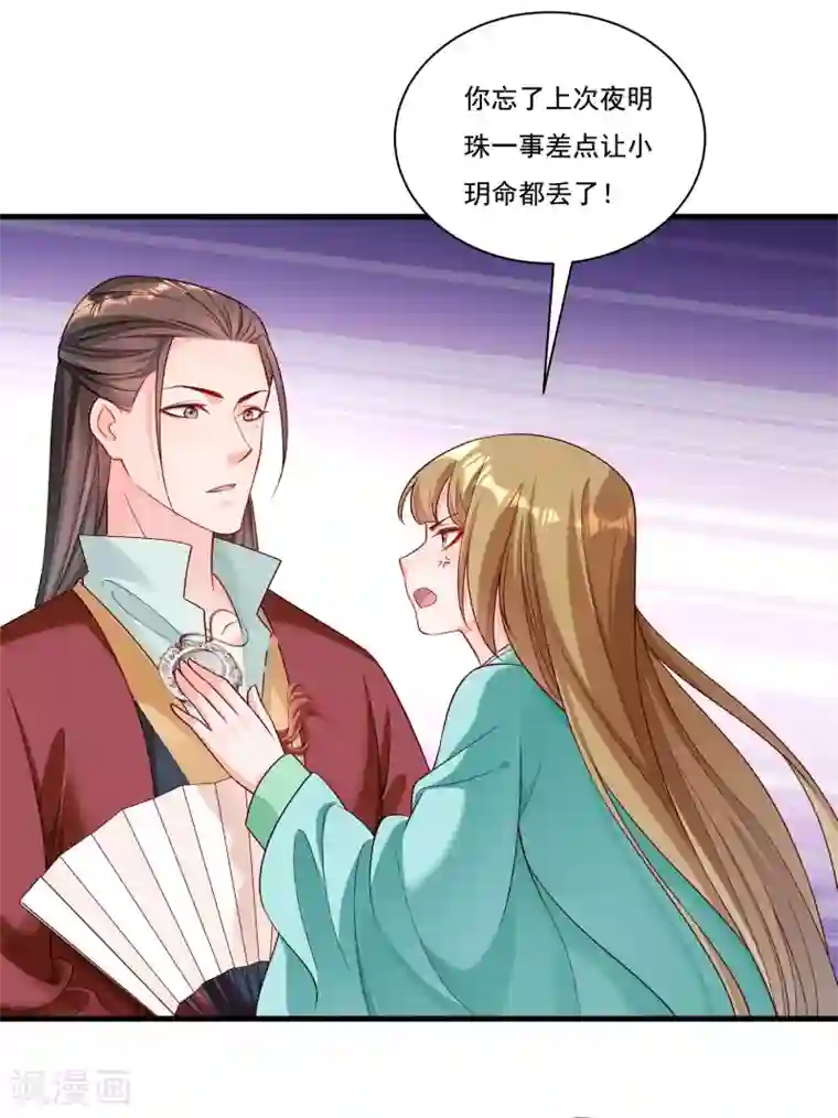 小皇书VS小皇叔第165话 有一腿？