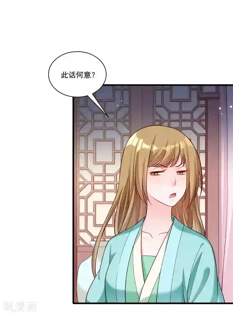 小皇书VS小皇叔第165话 有一腿？