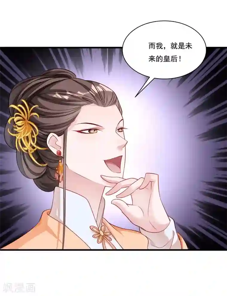 小皇书VS小皇叔第165话 有一腿？