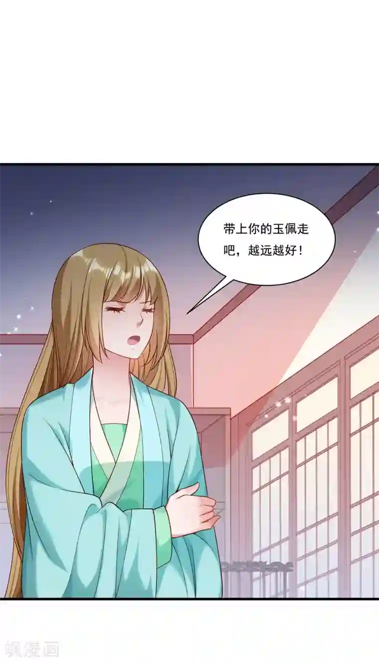 小皇书VS小皇叔第165话 有一腿？