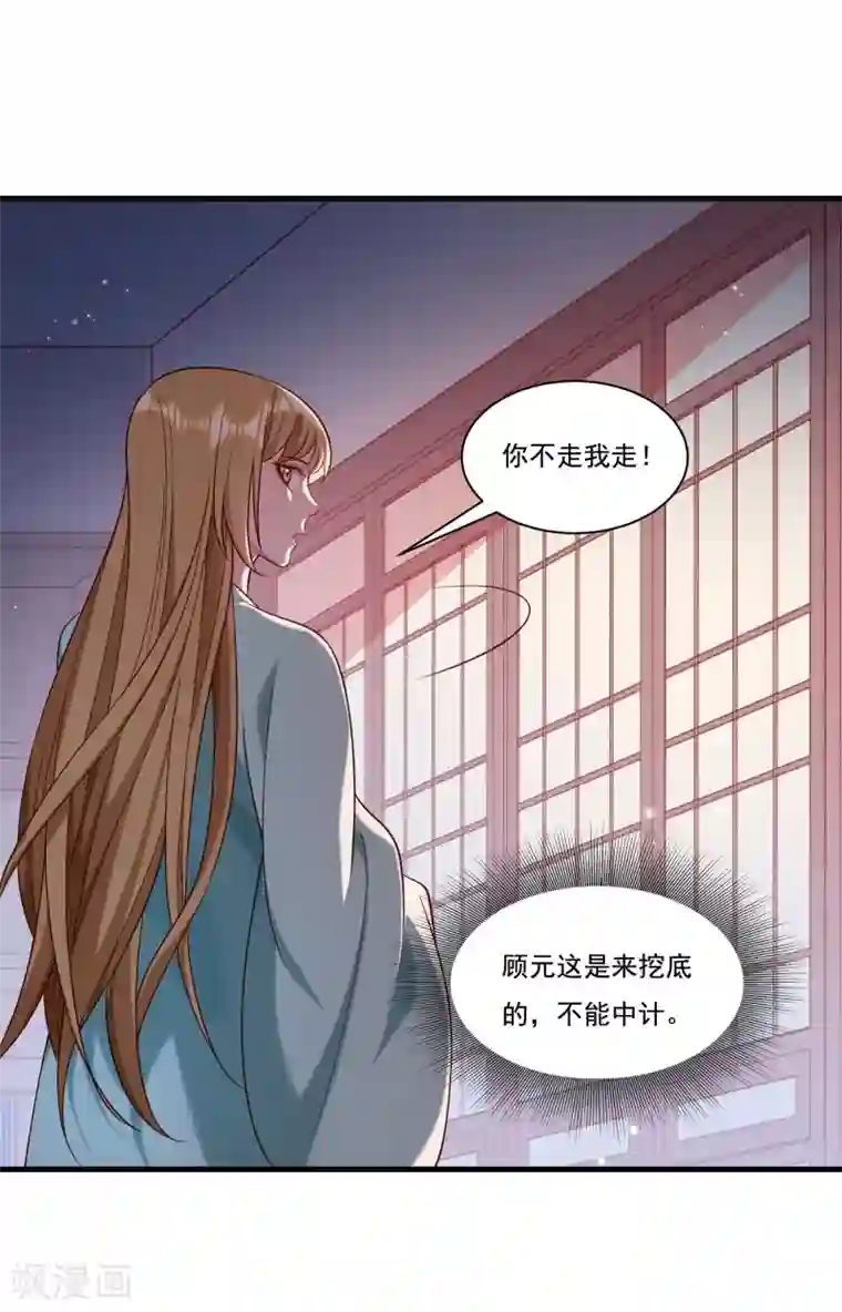 小皇书VS小皇叔第165话 有一腿？