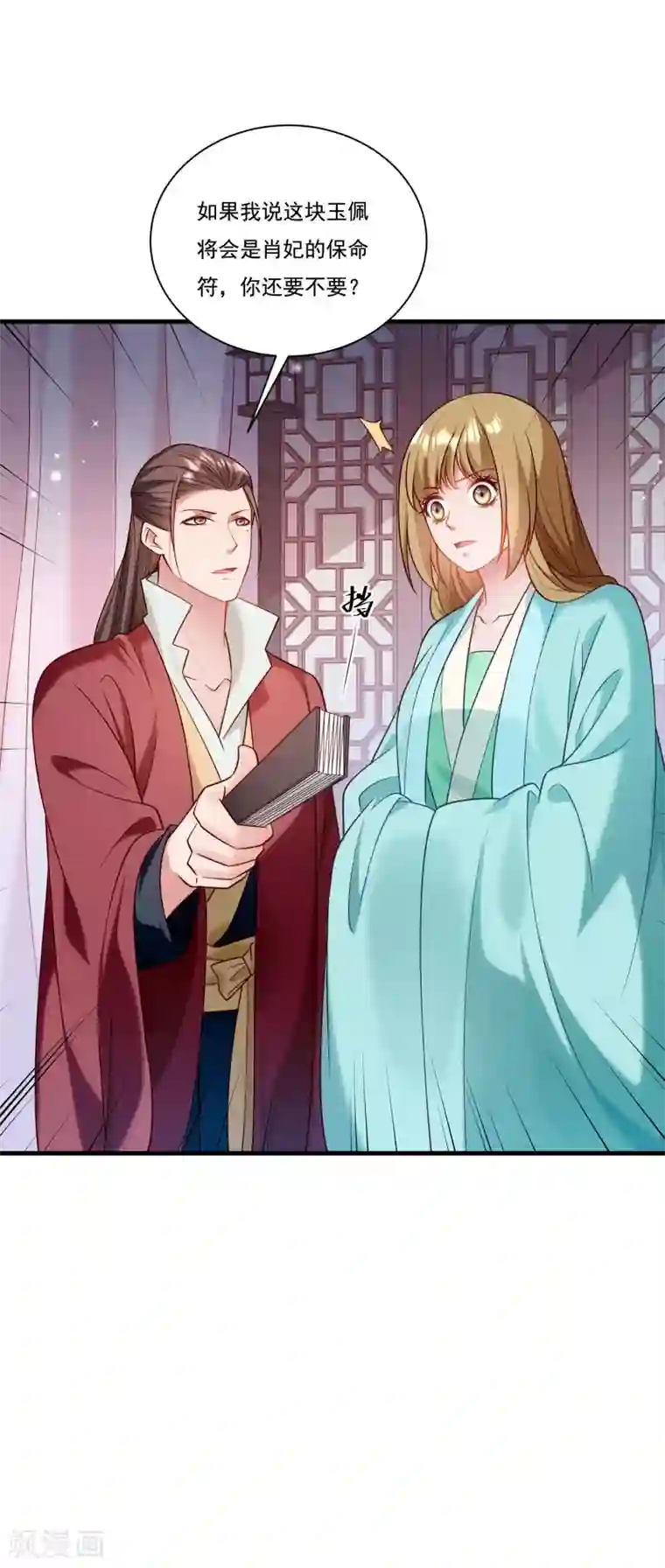 小皇书VS小皇叔第165话 有一腿？