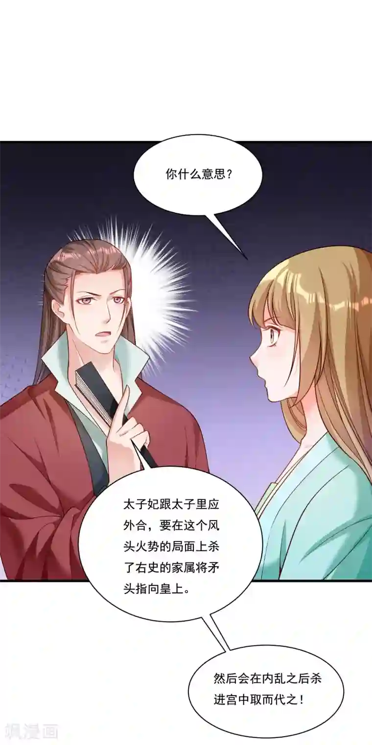 小皇书VS小皇叔第165话 有一腿？