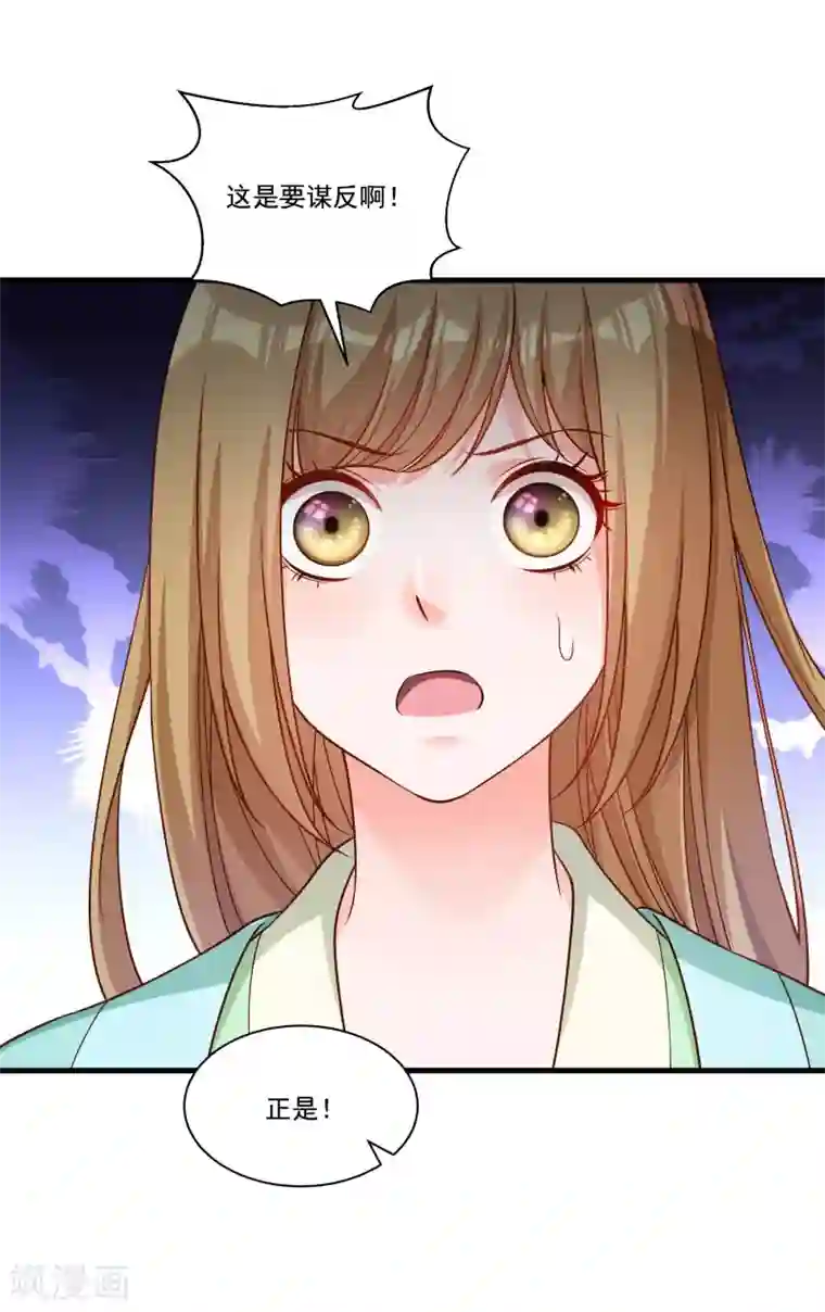 小皇书VS小皇叔第165话 有一腿？