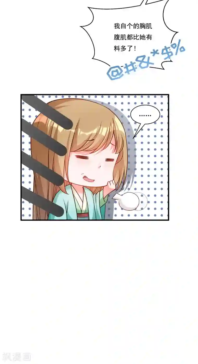 小皇书VS小皇叔第165话 有一腿？