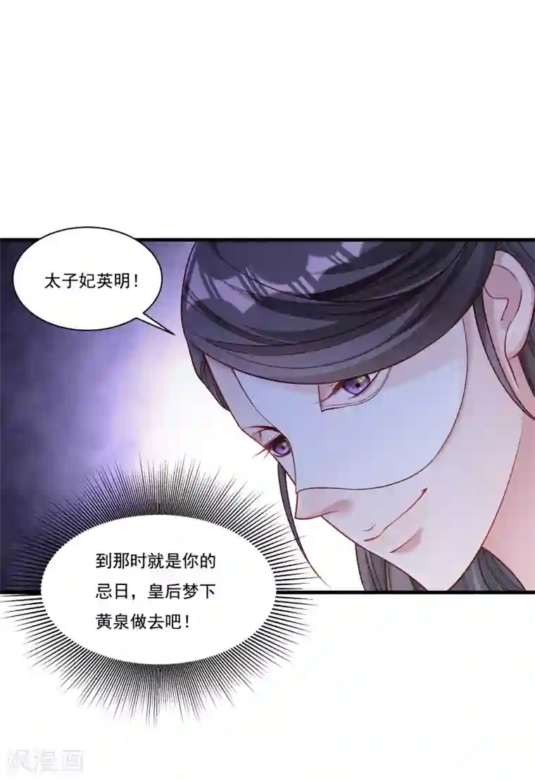 小皇书VS小皇叔第165话 有一腿？