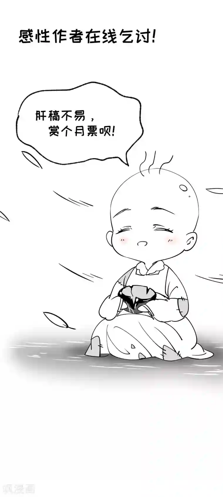 小皇书VS小皇叔第165话 有一腿？