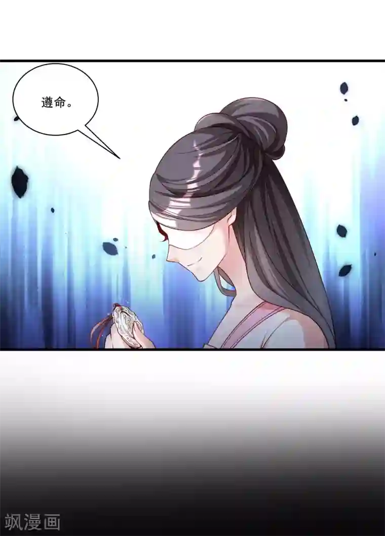 小皇书VS小皇叔第165话 有一腿？