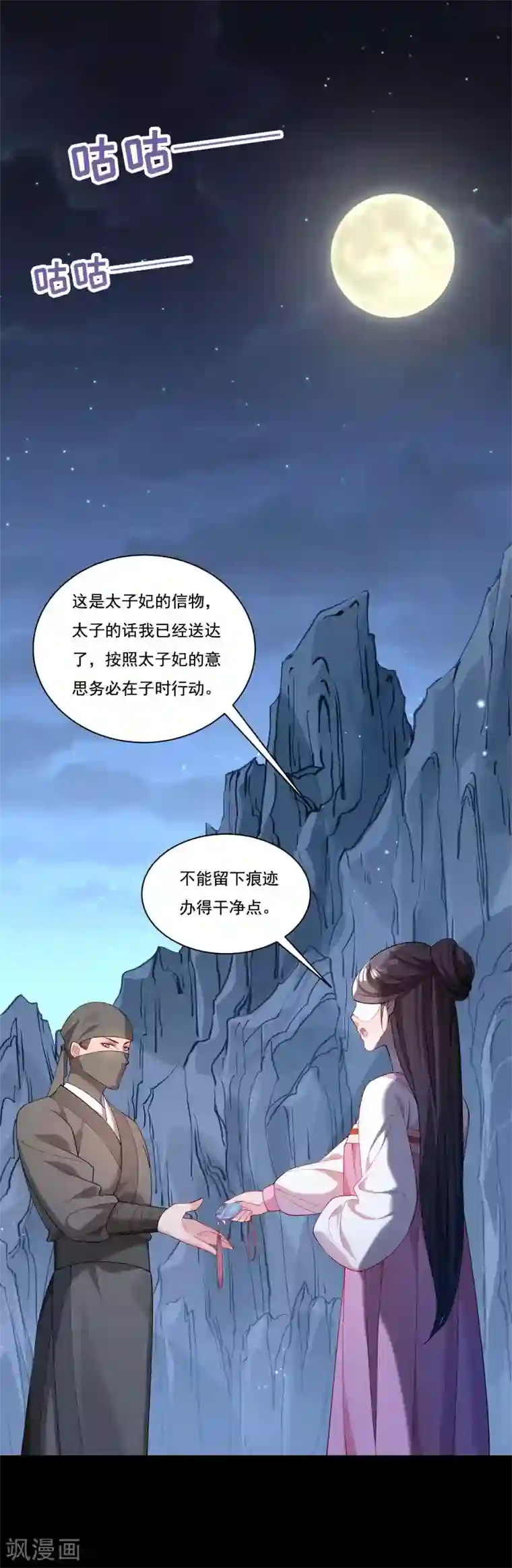 小皇书VS小皇叔第165话 有一腿？