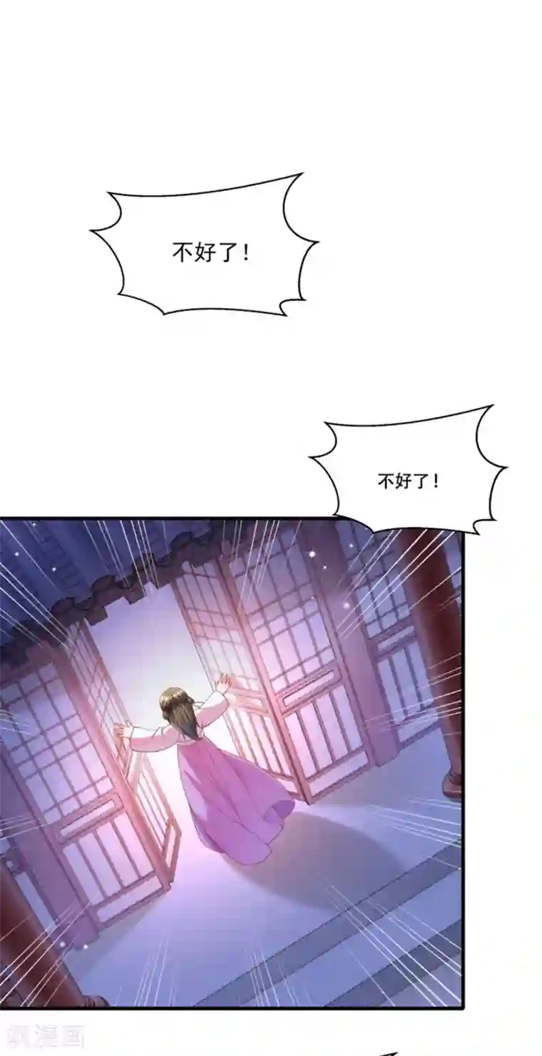 小皇书VS小皇叔第166话 揭开顾元真面目