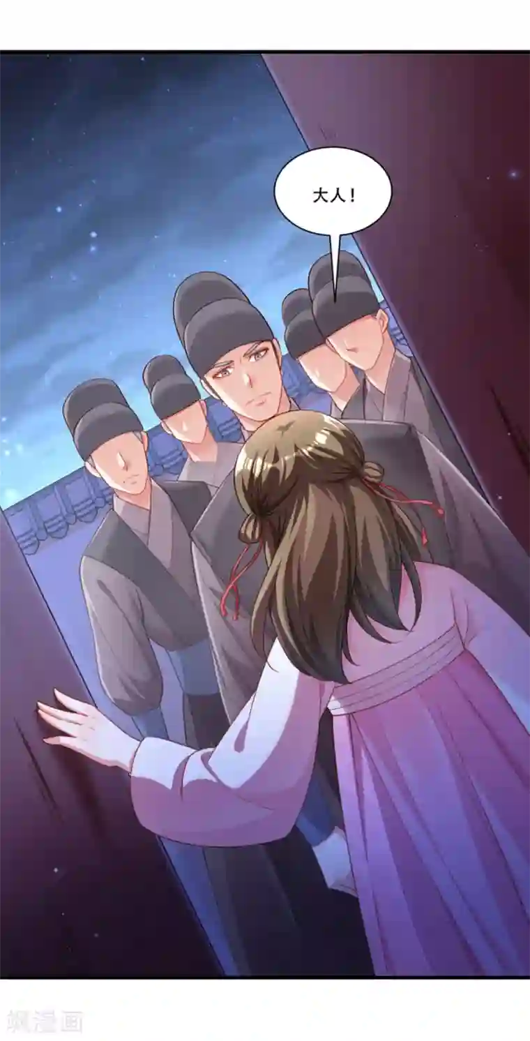 小皇书VS小皇叔第166话 揭开顾元真面目