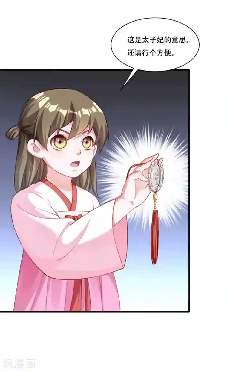 小皇书VS小皇叔第166话 揭开顾元真面目