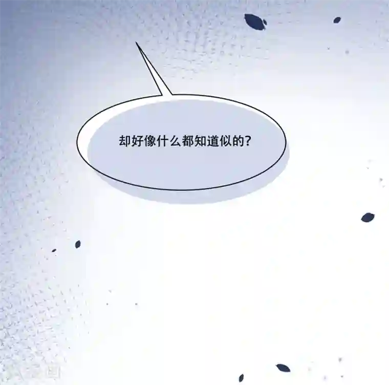 小皇书VS小皇叔第166话 揭开顾元真面目