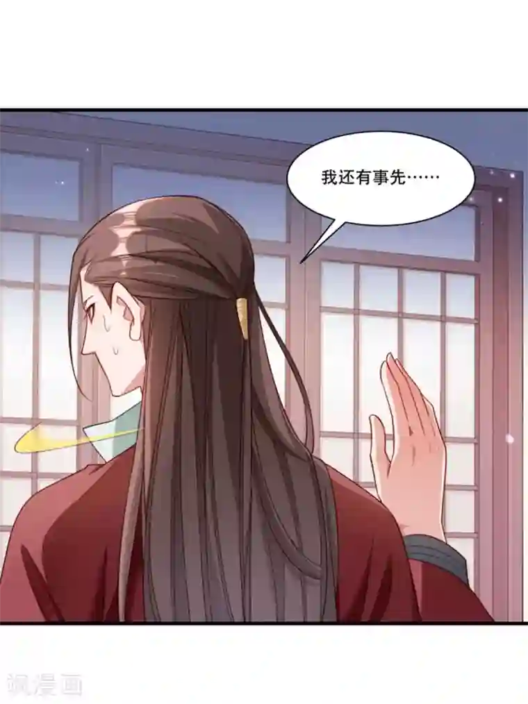 小皇书VS小皇叔第166话 揭开顾元真面目