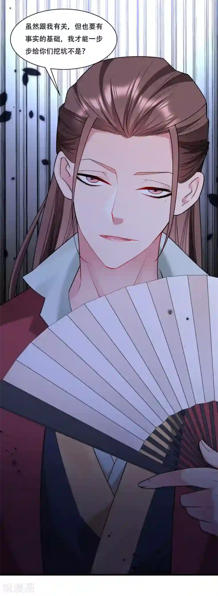 小皇书VS小皇叔第166话 揭开顾元真面目