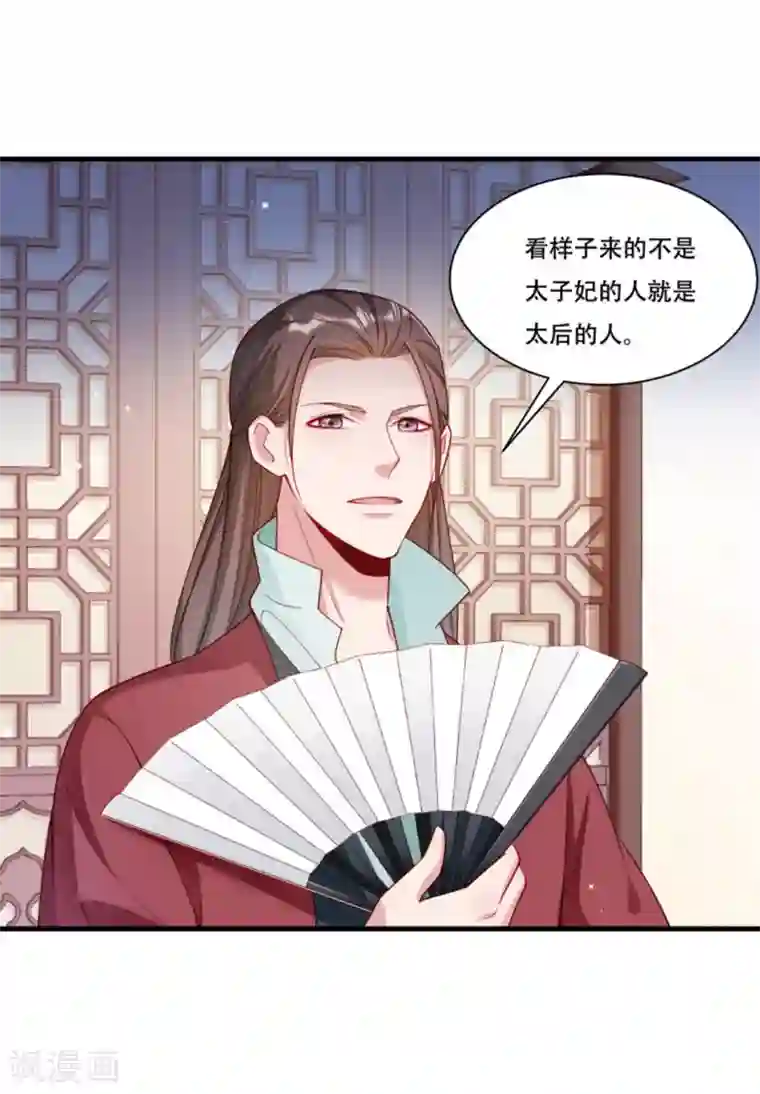 小皇书VS小皇叔第166话 揭开顾元真面目