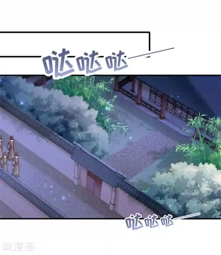 小皇书VS小皇叔第166话 揭开顾元真面目