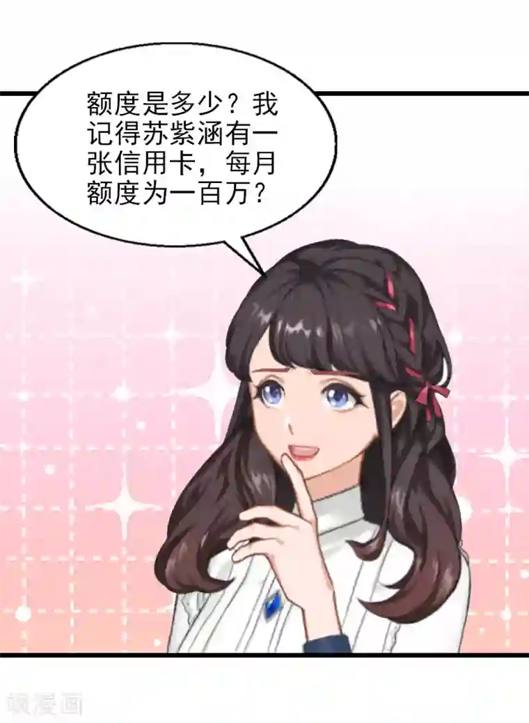 一婚难求：老婆求正名第26话 撤案