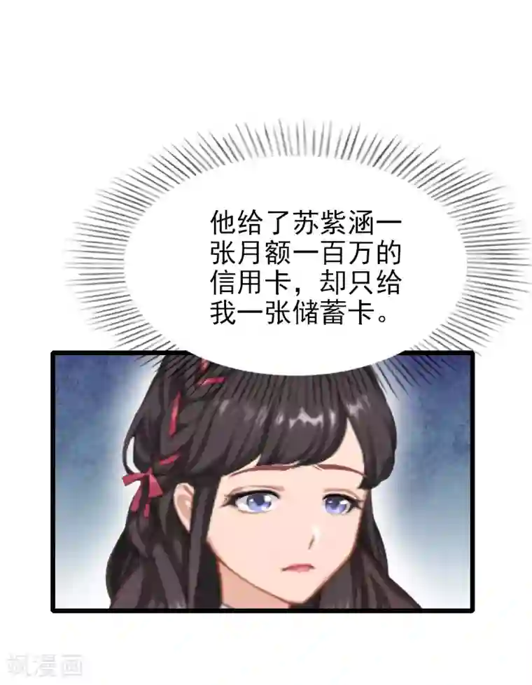 一婚难求：老婆求正名第26话 撤案