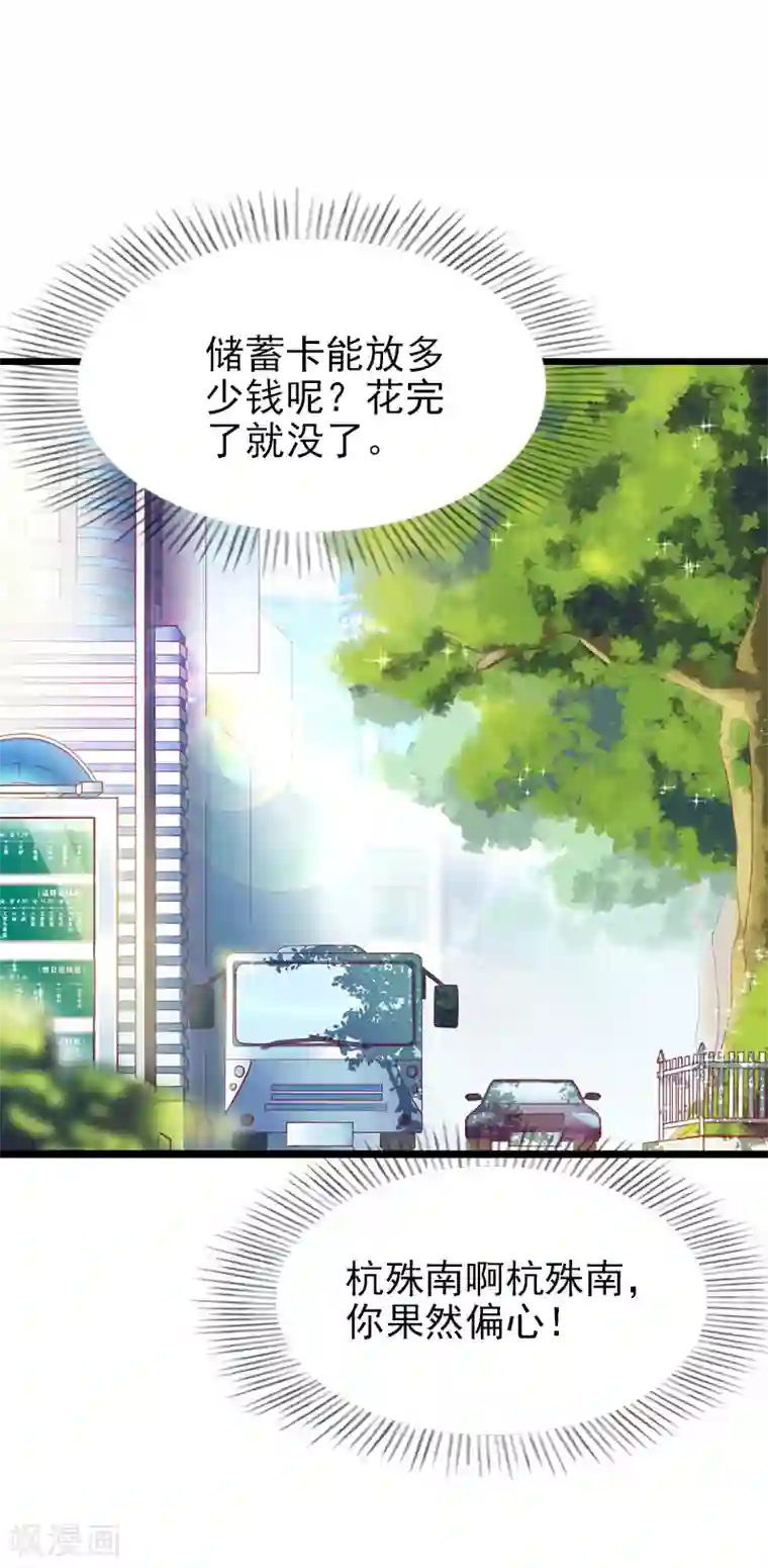 一婚难求：老婆求正名第26话 撤案