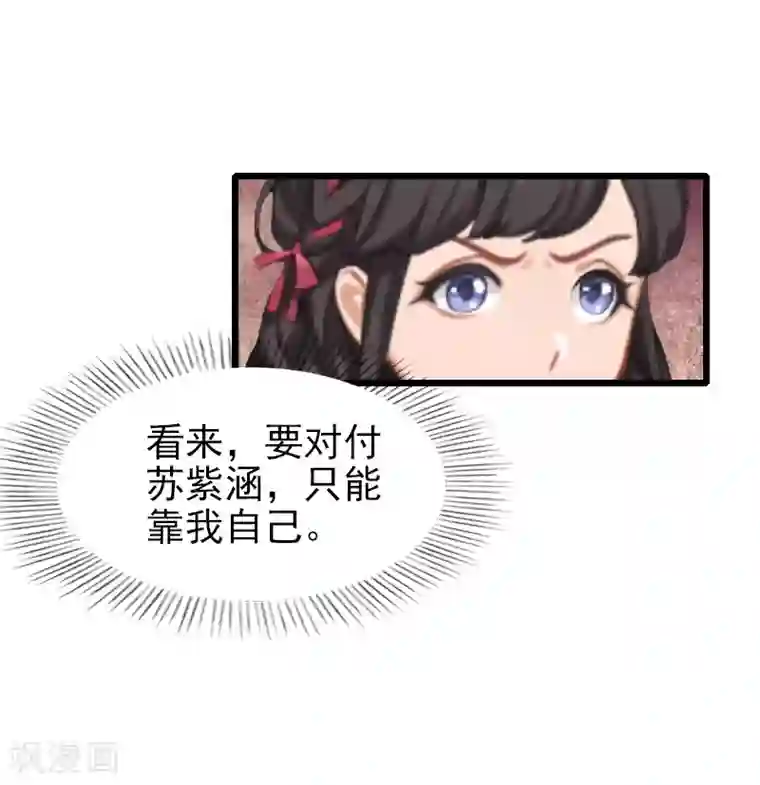 一婚难求：老婆求正名第26话 撤案