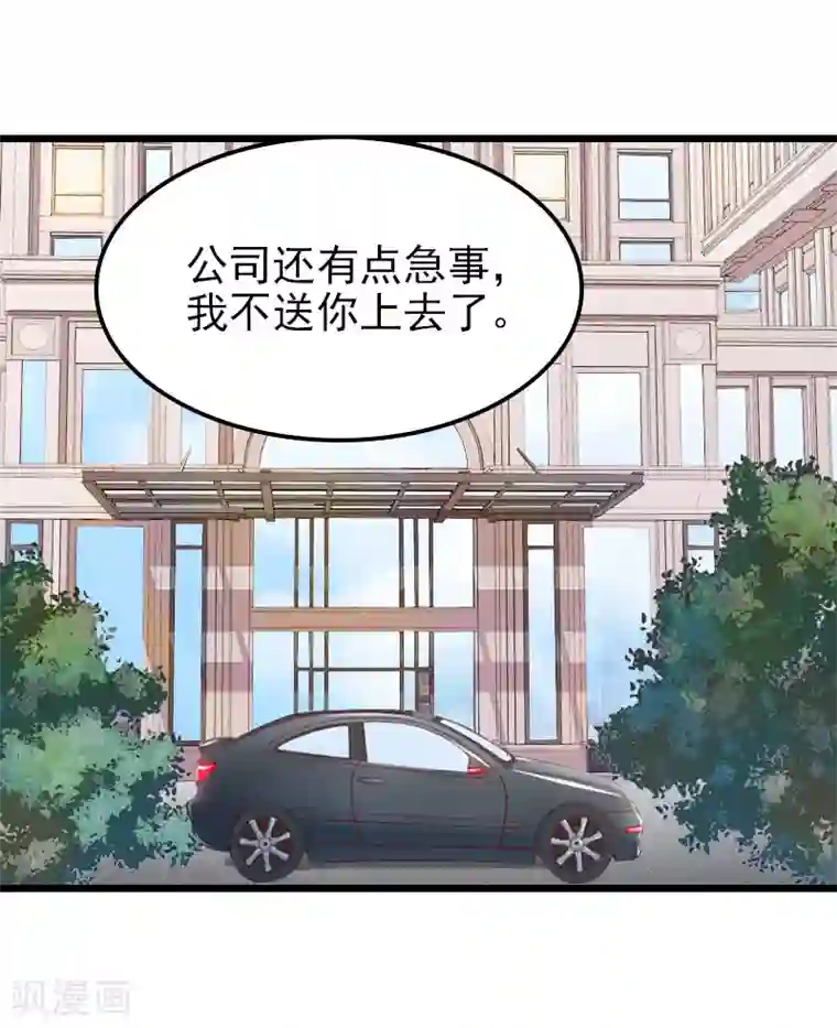 一婚难求：老婆求正名第26话 撤案