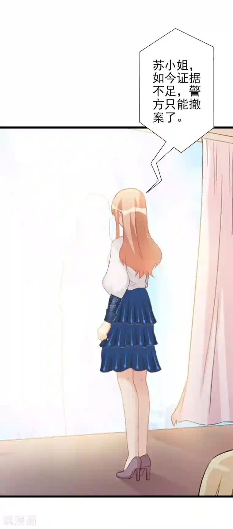 一婚难求：老婆求正名第26话 撤案