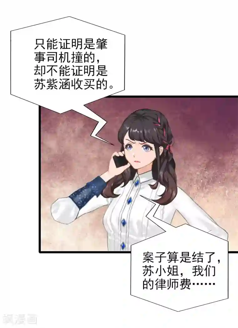 一婚难求：老婆求正名第26话 撤案