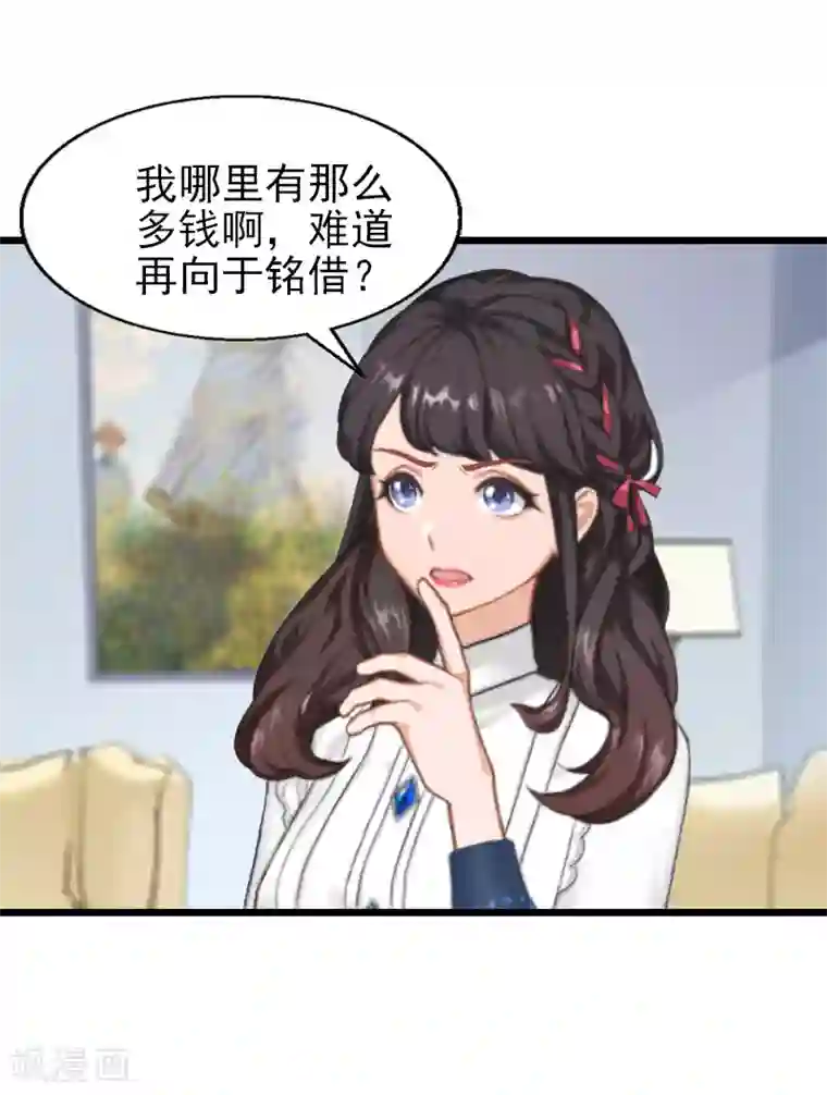 一婚难求：老婆求正名第26话 撤案