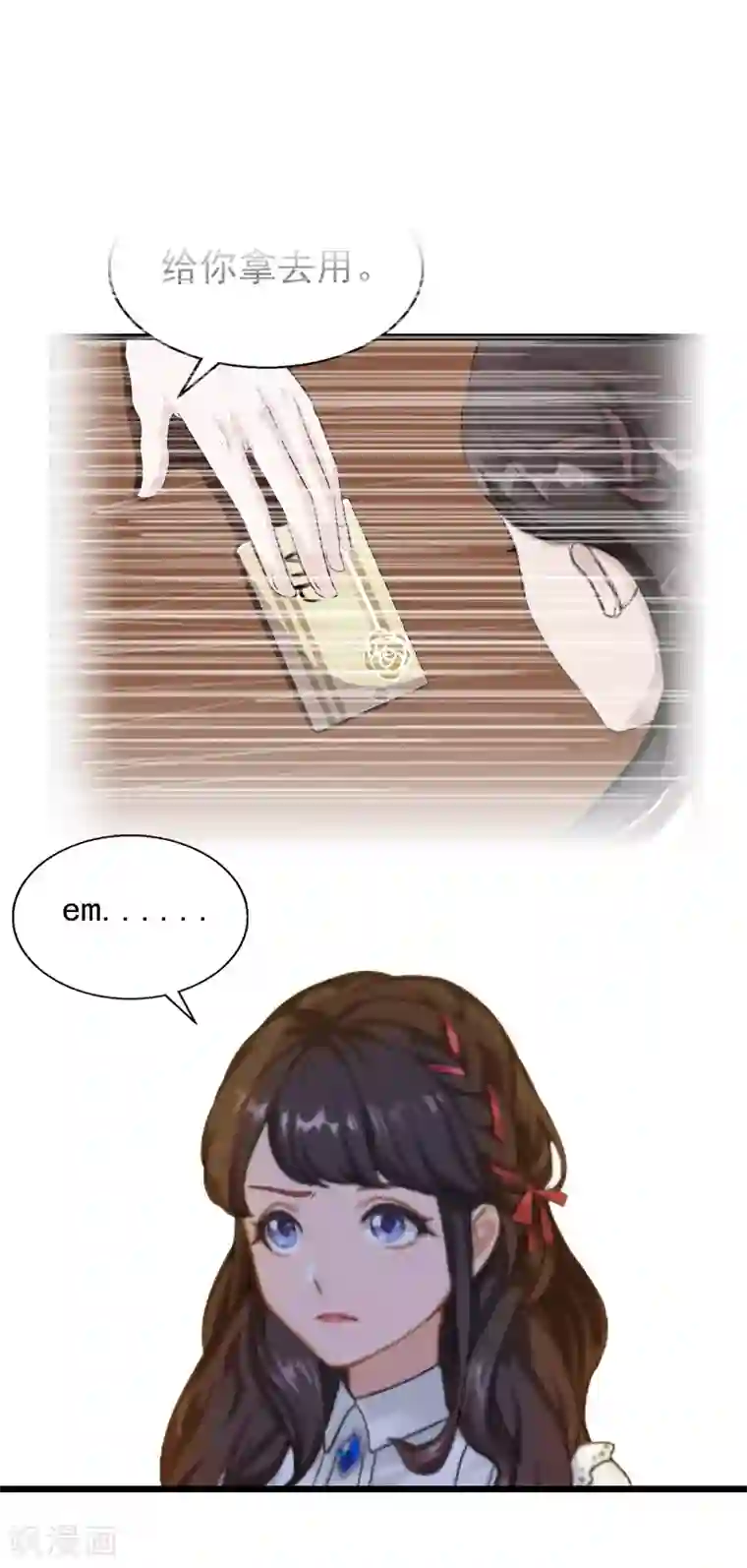 一婚难求：老婆求正名第26话 撤案