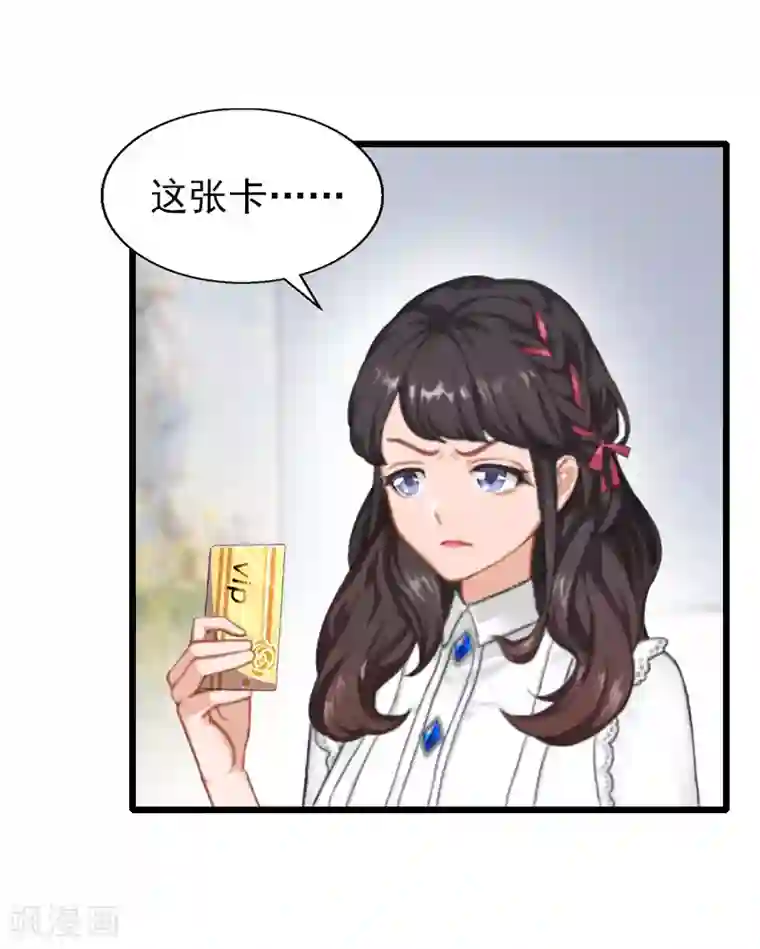 一婚难求：老婆求正名第26话 撤案