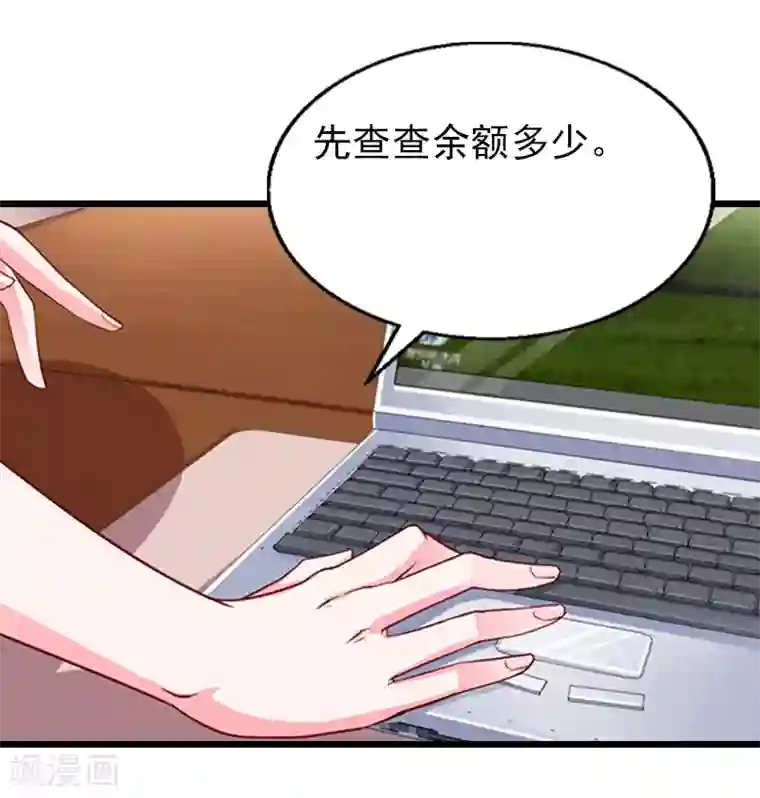 一婚难求：老婆求正名第26话 撤案