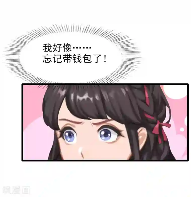 一婚难求：老婆求正名第26话 撤案