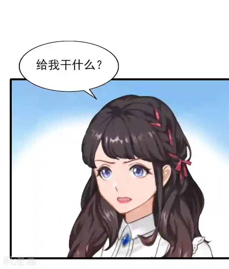 一婚难求：老婆求正名第26话 撤案