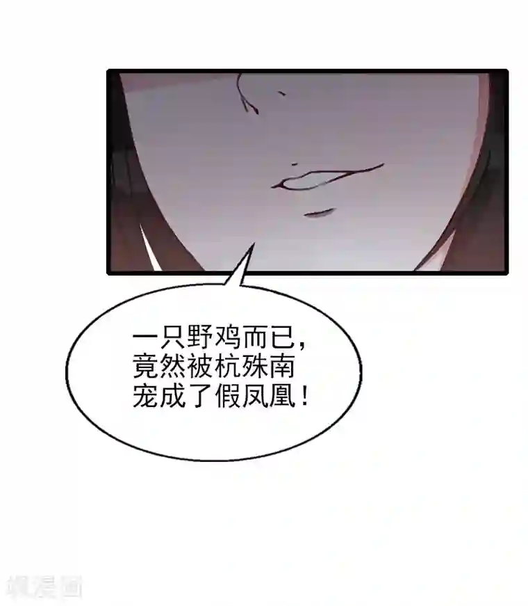 一婚难求：老婆求正名第27话 你在胡说一个字试试看！