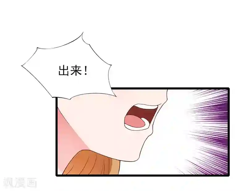 一婚难求：老婆求正名第27话 你在胡说一个字试试看！