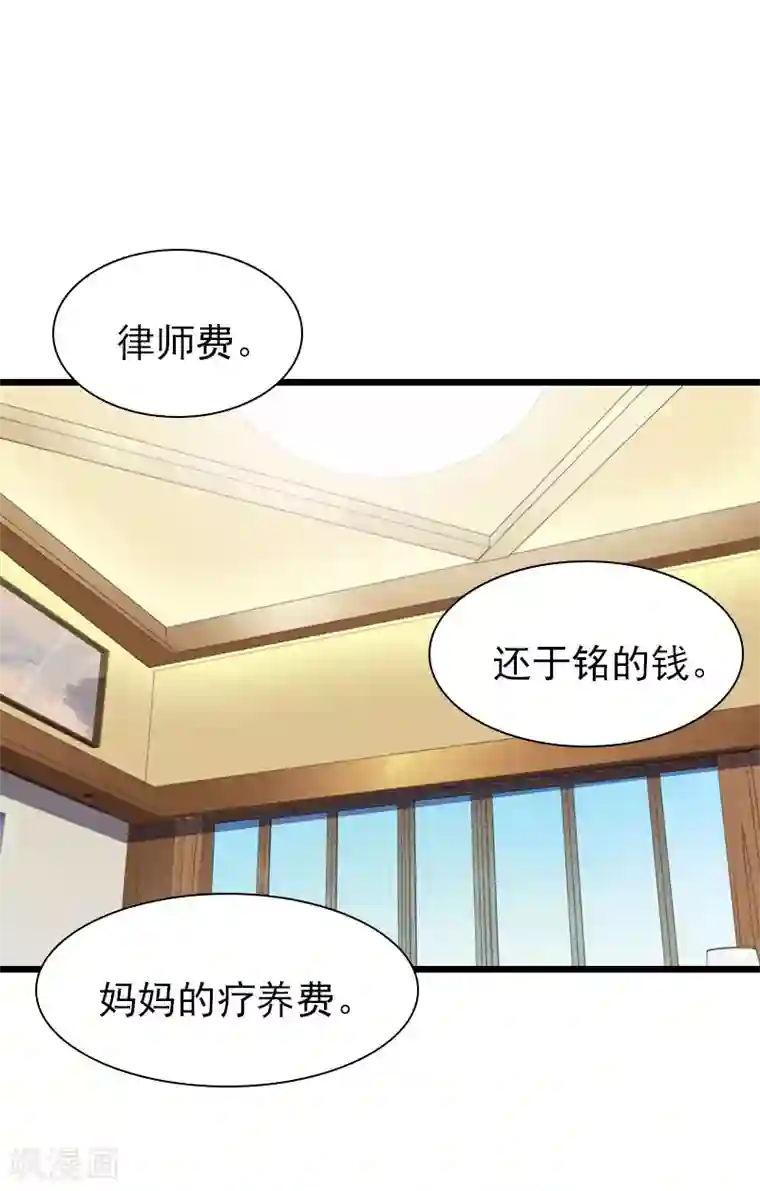一婚难求：老婆求正名第27话 你在胡说一个字试试看！