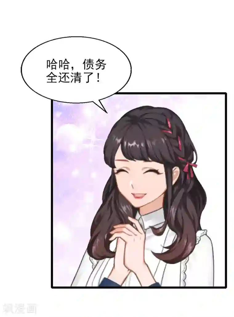 一婚难求：老婆求正名第27话 你在胡说一个字试试看！