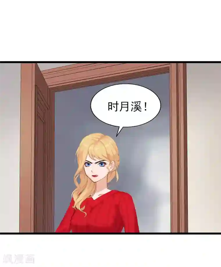 一婚难求：老婆求正名第27话 你在胡说一个字试试看！