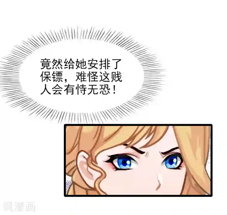 一婚难求：老婆求正名第27话 你在胡说一个字试试看！