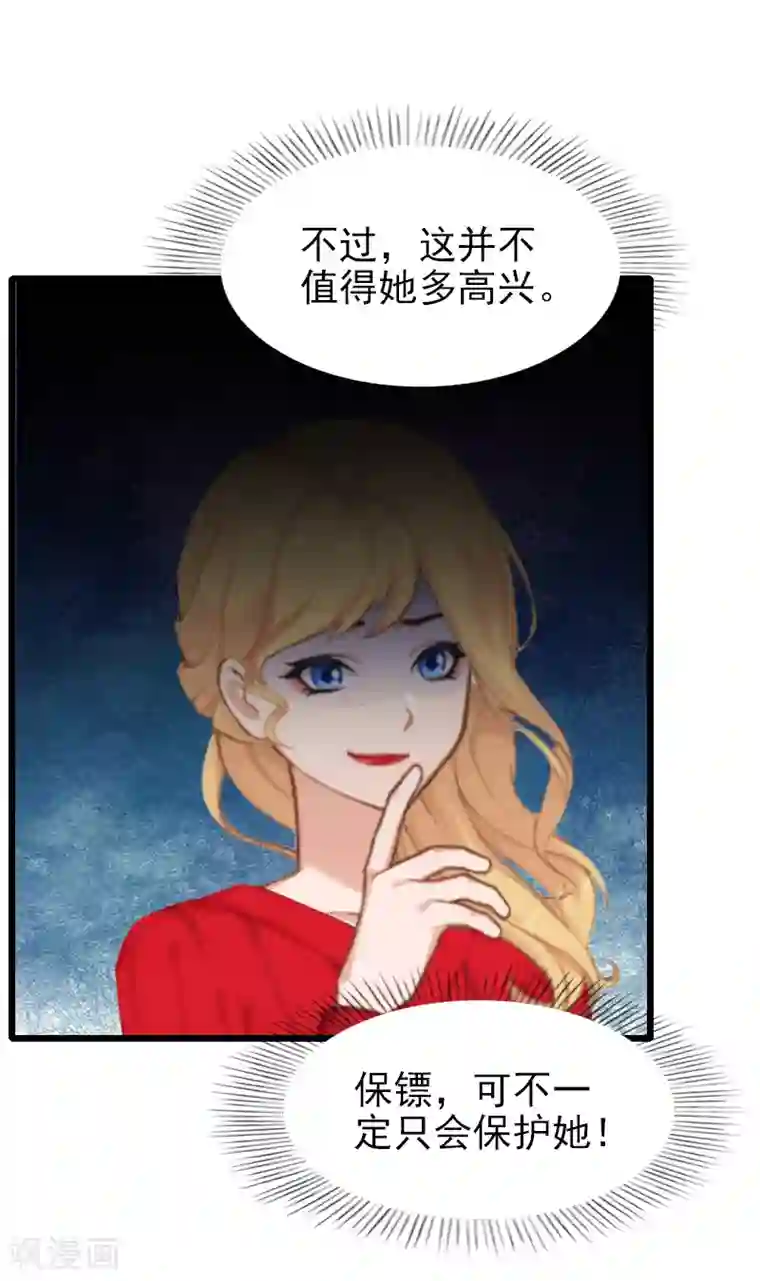 一婚难求：老婆求正名第27话 你在胡说一个字试试看！