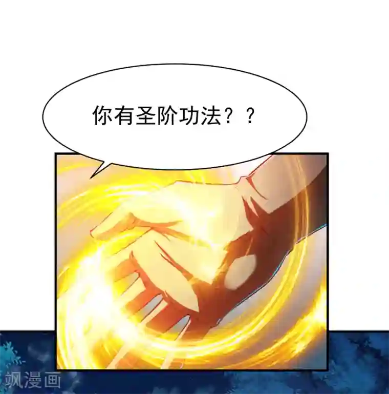 战鼎第111话 转职土匪成功