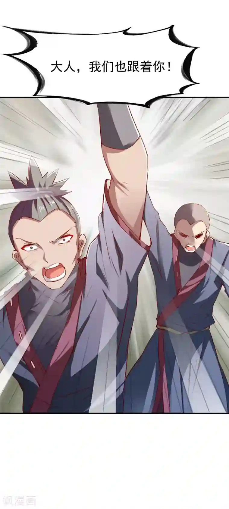 战鼎第111话 转职土匪成功