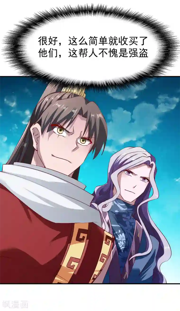 战鼎第111话 转职土匪成功