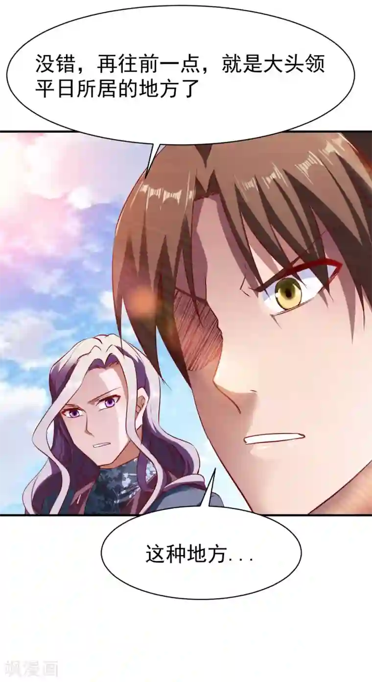 战鼎第111话 转职土匪成功