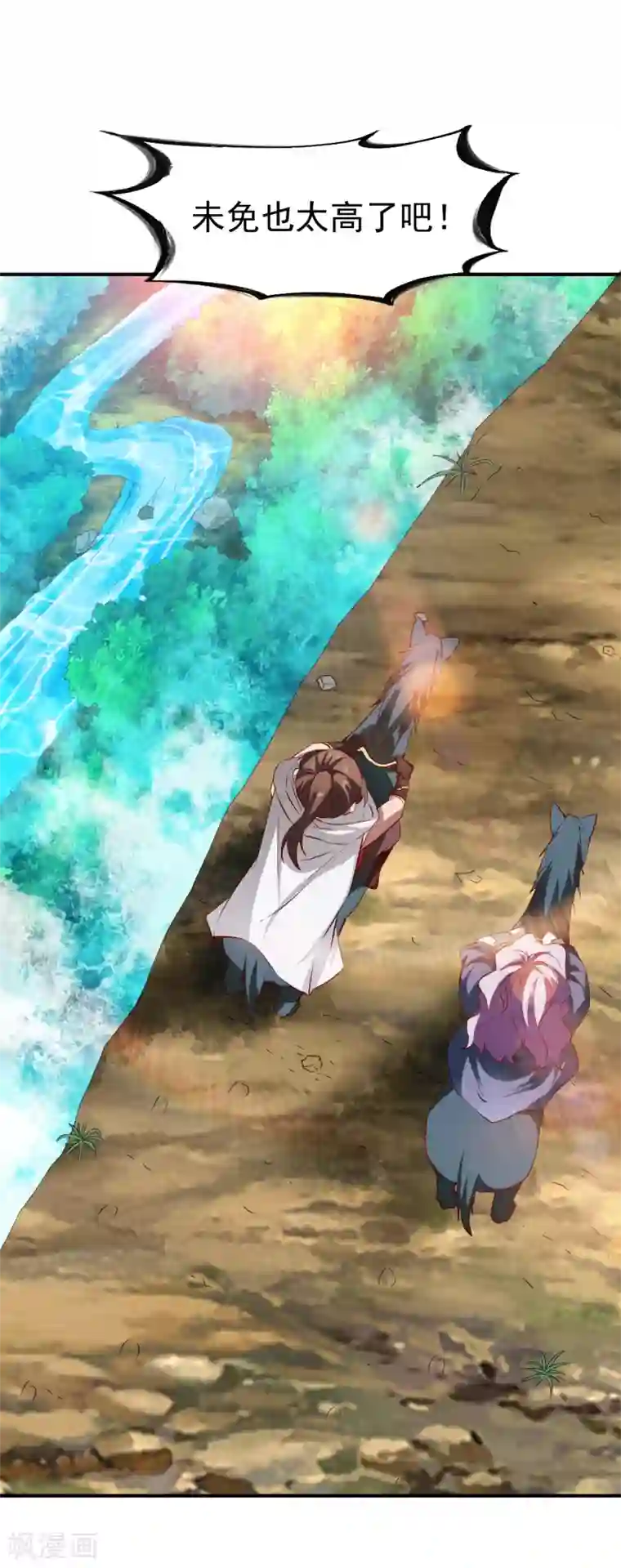 战鼎第111话 转职土匪成功