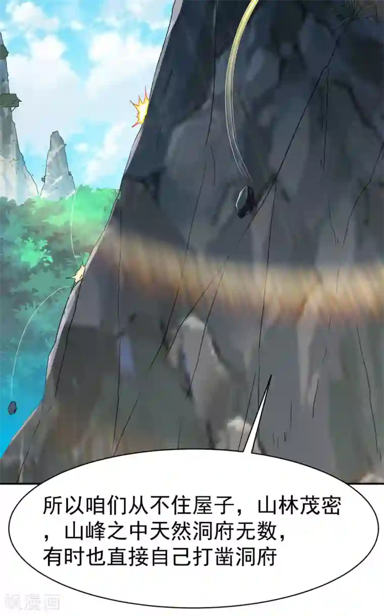 战鼎第111话 转职土匪成功