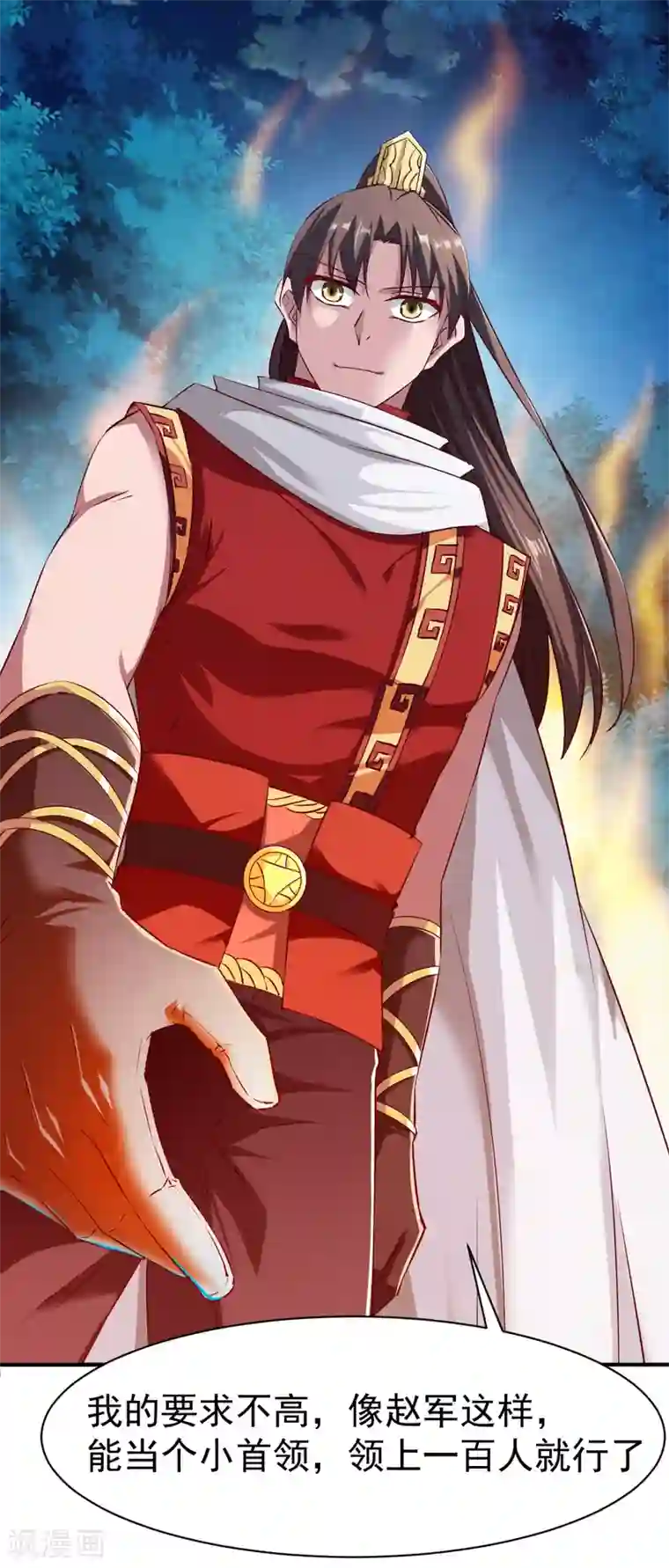 战鼎第111话 转职土匪成功