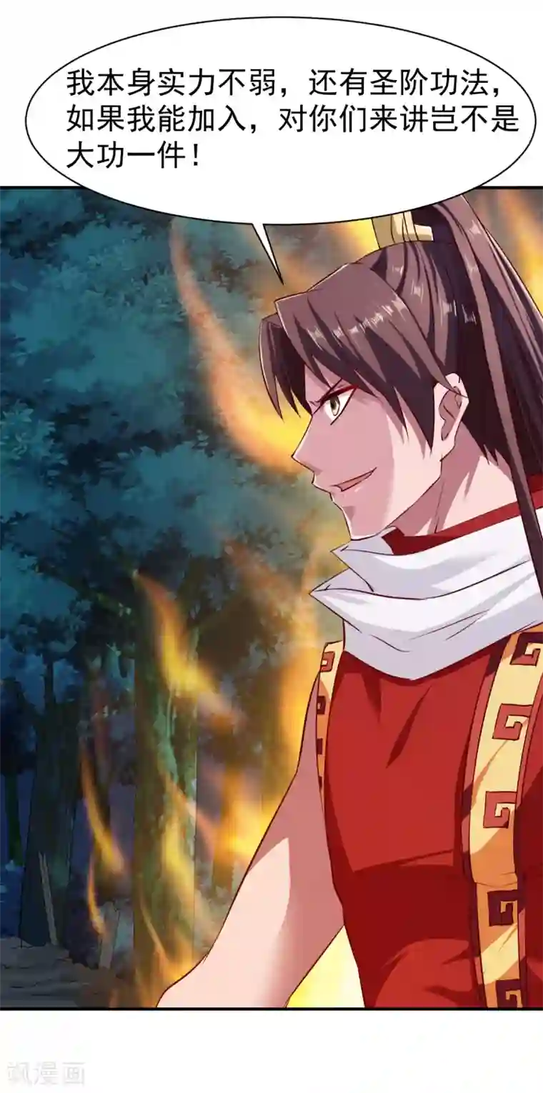 战鼎第111话 转职土匪成功